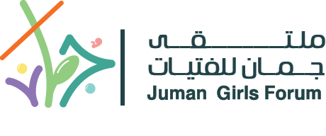 ملتقى جُمان للفتيات